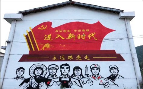 衡东党建彩绘文化墙